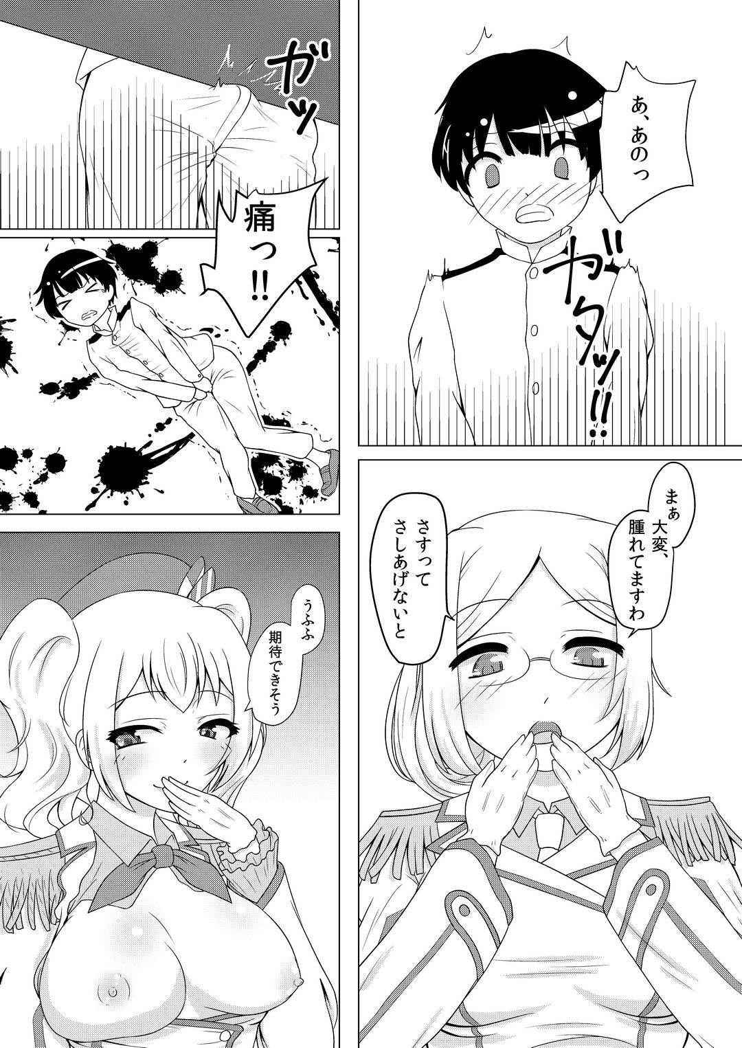 (C89) [Bubble Fruit (Itou Aruma)] Shota Teitoku ga Katori to Kashima ni Shiborareru Hanashi (Kari) (Kantai Collection -KanColle)