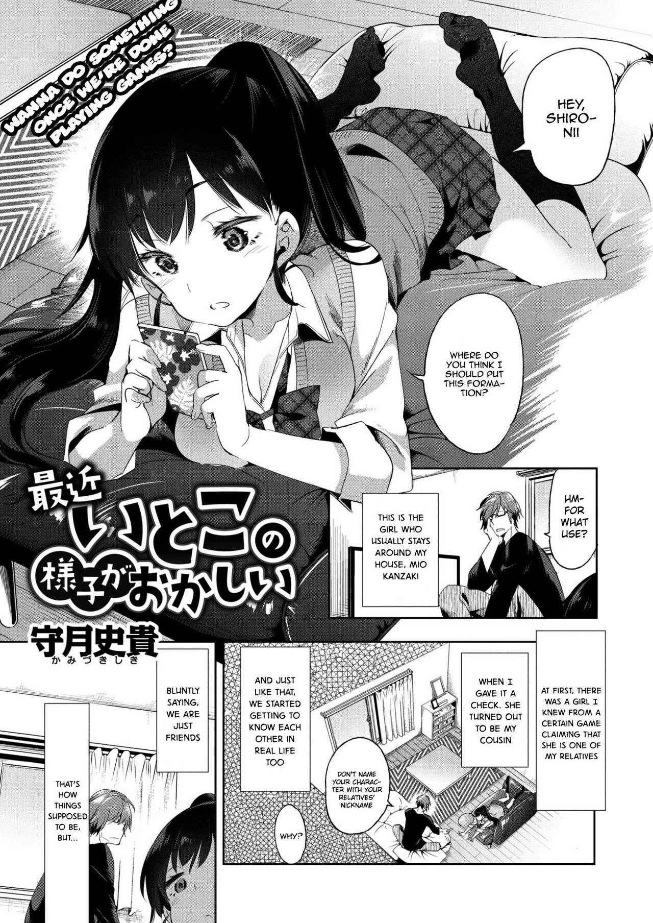 [Kamizuki Shiki] Saikin Itoko no Yousu ga Okashii | My Cousin Has Been Acting Strange Lately (COMIC X-EROS #50) [English] [葛の寺] [Digital]