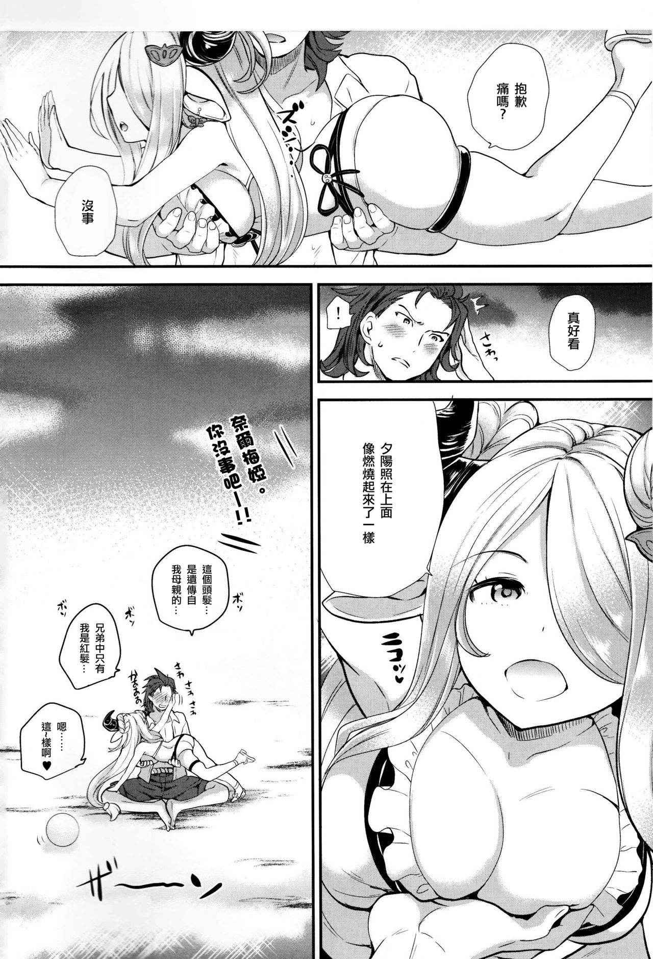 (C91) [Momoiro-Rip (Sugar Milk)] Onee-san to Per-chan (Granblue Fantasy) [Chinese] [沒有漢化]