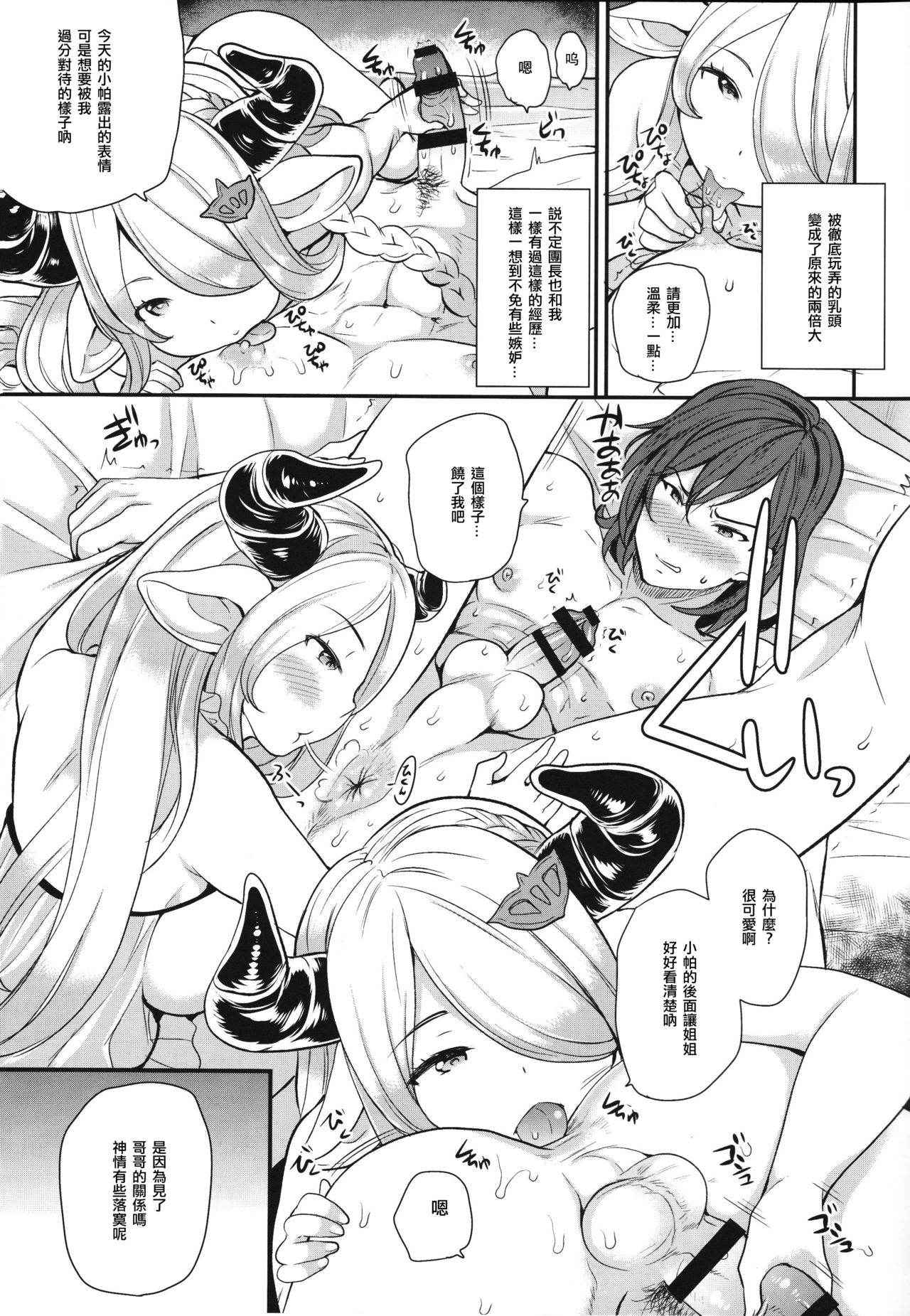 (C91) [Momoiro-Rip (Sugar Milk)] Onee-san to Per-chan (Granblue Fantasy) [Chinese] [沒有漢化]