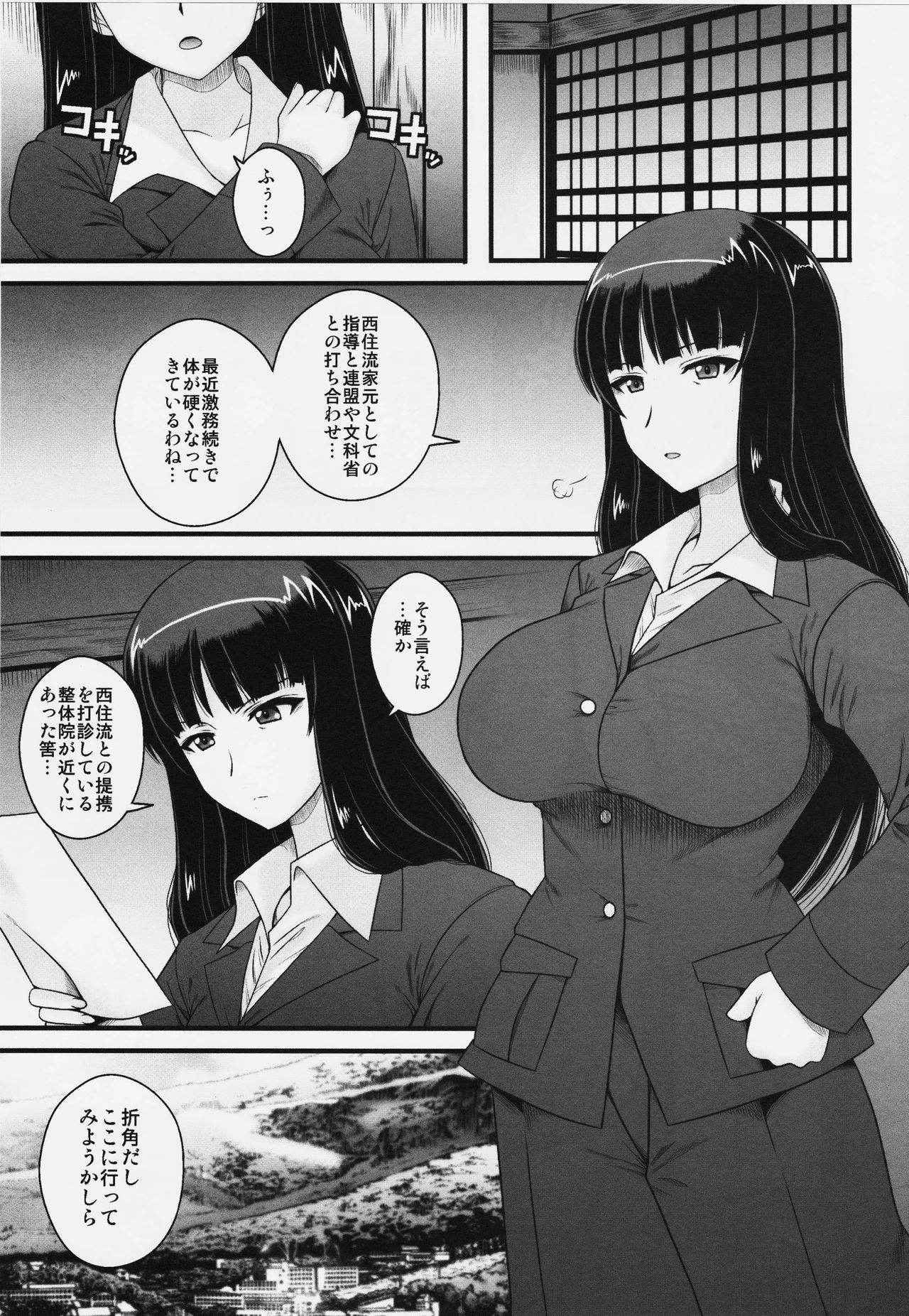 (C91) [1787 (Macaroni and Cheese)] Modaekuruu Nishizumi-ryuu Hatsu Anal Seikan Massage (Girls und Panzer)