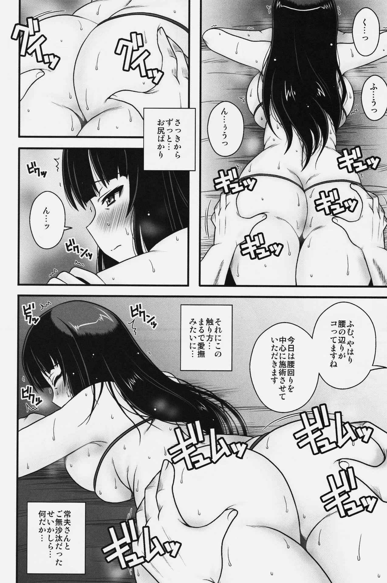 (C91) [1787 (Macaroni and Cheese)] Modaekuruu Nishizumi-ryuu Hatsu Anal Seikan Massage (Girls und Panzer)