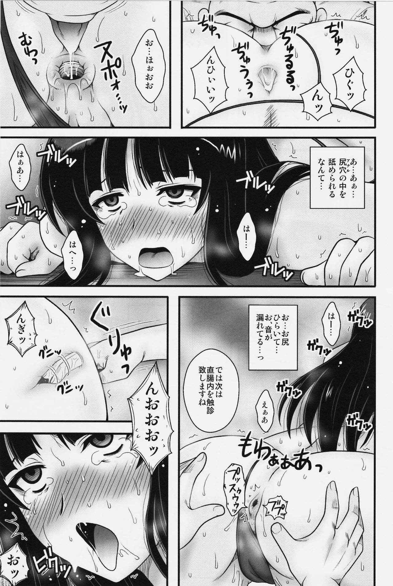 (C91) [1787 (Macaroni and Cheese)] Modaekuruu Nishizumi-ryuu Hatsu Anal Seikan Massage (Girls und Panzer)