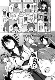 [Sanagi Torajirou] Erect Erect Ch. 2 (COMIC Megastore Alpha 2016-01) [Chinese] [鬼畜王汉化组]