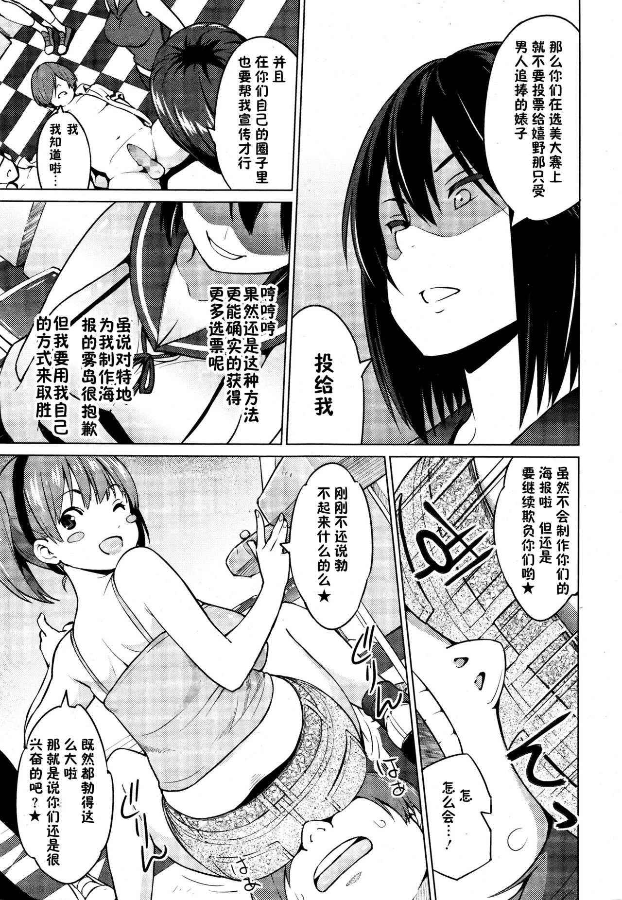 [Sanagi Torajirou] Erect Erect Ch. 2 (COMIC Megastore Alpha 2016-01) [Chinese] [鬼畜王汉化组]