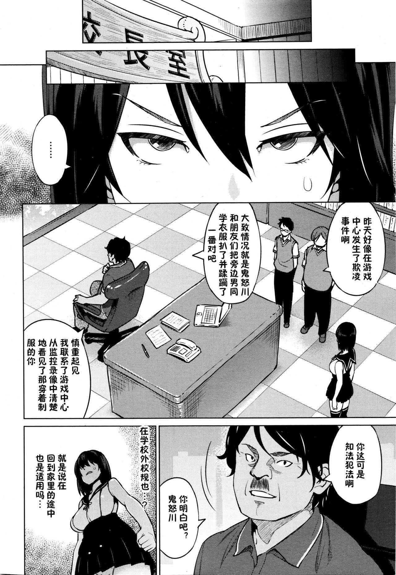 [Sanagi Torajirou] Erect Erect Ch. 2 (COMIC Megastore Alpha 2016-01) [Chinese] [鬼畜王汉化组]