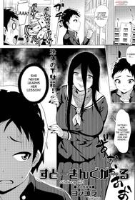 [Yokkora] Stalking Girl Ch. 1-3 [English] [desudesu]