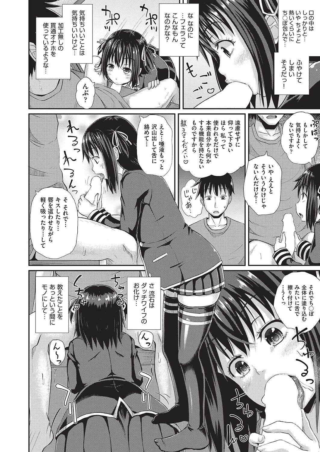 [Poncocchan] Dutch Wife ni Tsukaretara Ch. 1-3