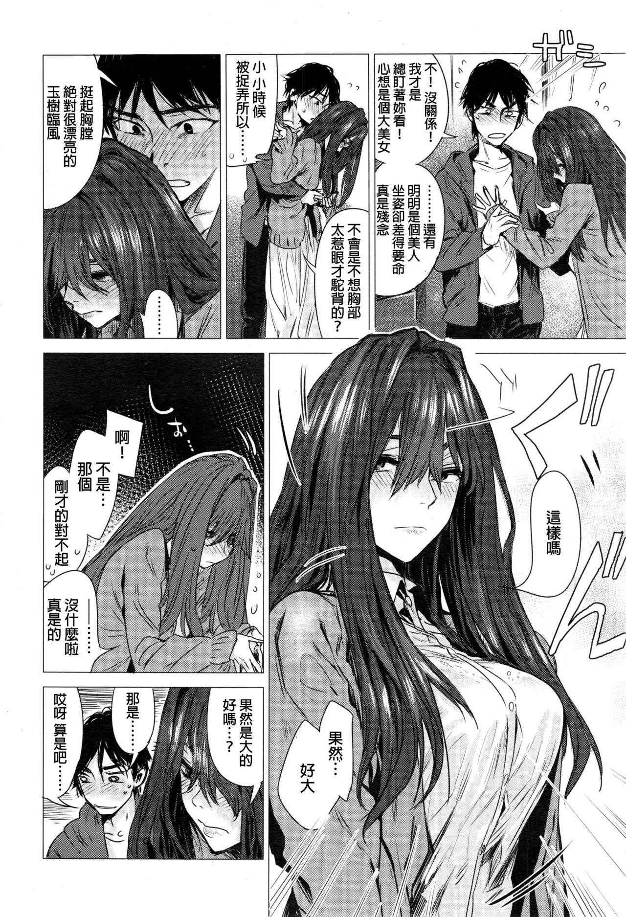 [Ikuhana Niro] Shiya (COMIC Kairakuten 2016-12) [Chinese]