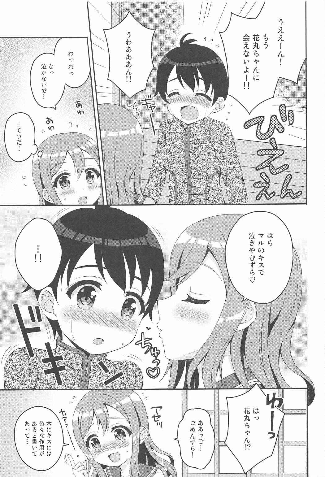 (C91) [Anorak Post, Chidorinu (Akiyoshi Yoshiaki, Chidorinu)] MIRAI 4450 (Love Live! Sunshine!!)