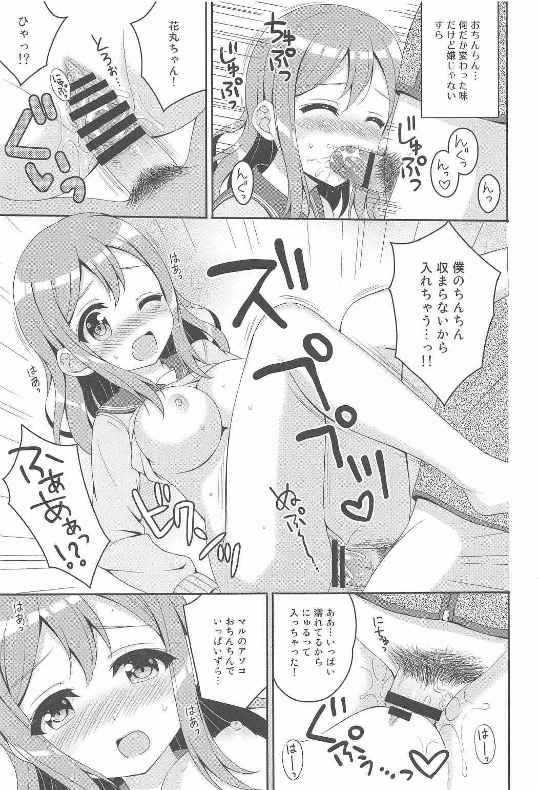 (C91) [Anorak Post, Chidorinu (Akiyoshi Yoshiaki, Chidorinu)] MIRAI 4450 (Love Live! Sunshine!!)