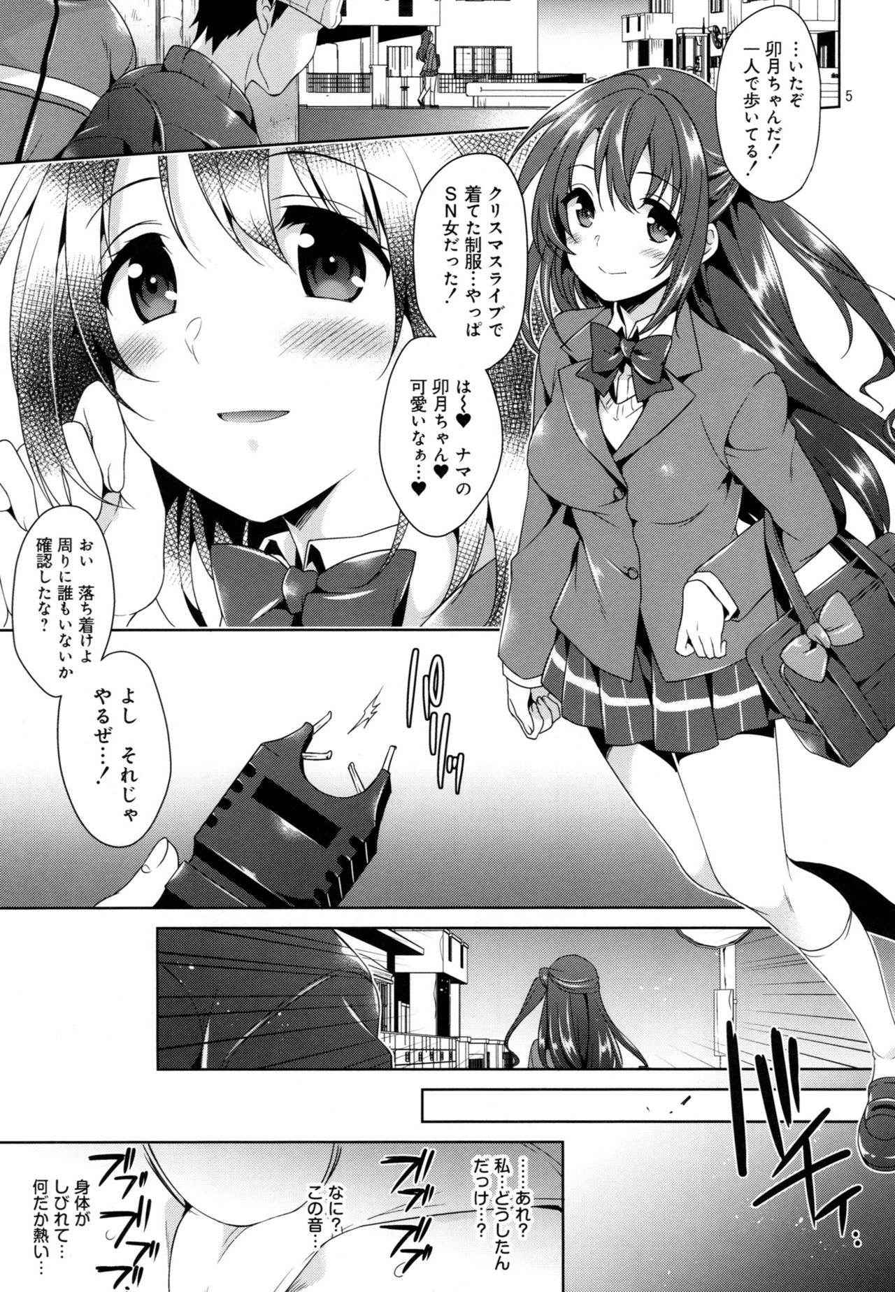 (C91) [Sorairo March (Narusawa Sora)] Idol Ryoujoku Shimamura Uzuki (THE IDOLM@STER CINDERELLA GIRLS)