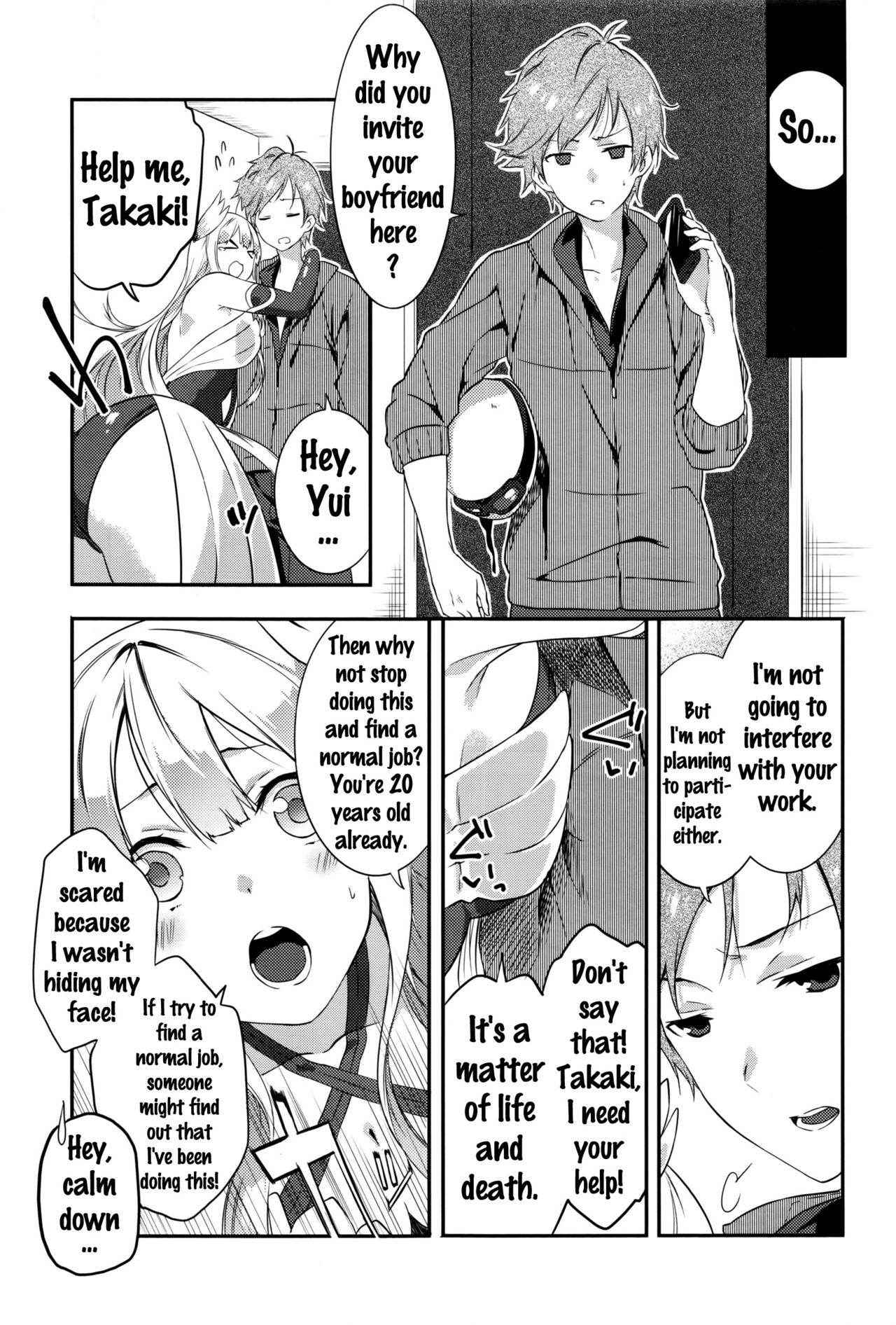 [Yomotsuka Tsukasa] REC! (COMIC Anthurium 2016-09) [English] {doujins.com}