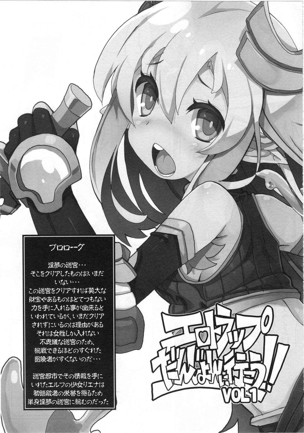 (C91) [Tataraba (Tsurugi Hagane)] Ero Trap Dungeon ni Ikou!! VOL 1