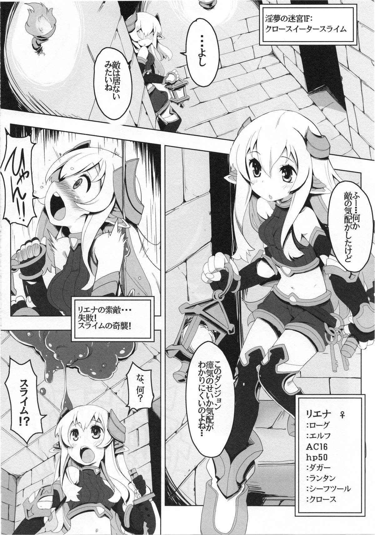 (C91) [Tataraba (Tsurugi Hagane)] Ero Trap Dungeon ni Ikou!! VOL 1