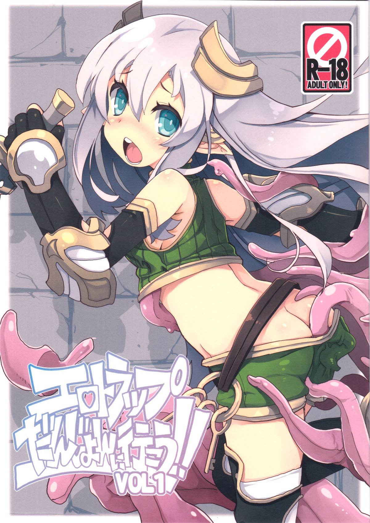 (C91) [Tataraba (Tsurugi Hagane)] Ero Trap Dungeon ni Ikou!! VOL 1