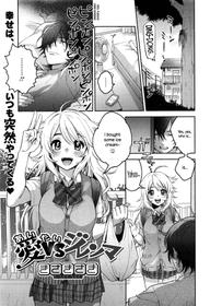 [Kisaki Saki] Ai VS Dilemma (COMIC HOTMILK 2016-12) [English] {NecroManCr}