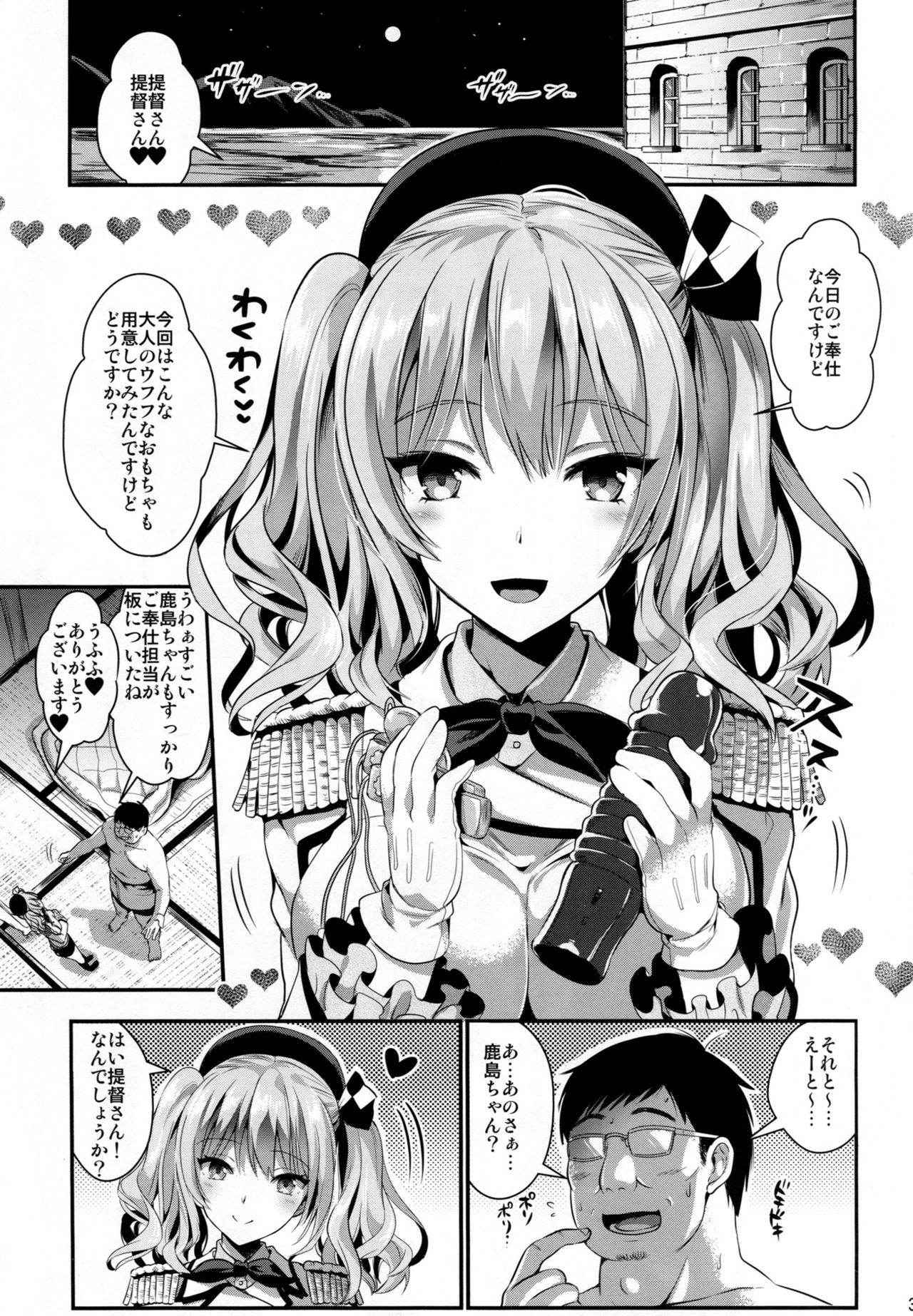 (C91) [YURIRU-RARIKA (Kojima Saya, Lazu)] Gohoushi Tantou no Kashima to Hamakaze desu (Kantai Collection -KanColle-)