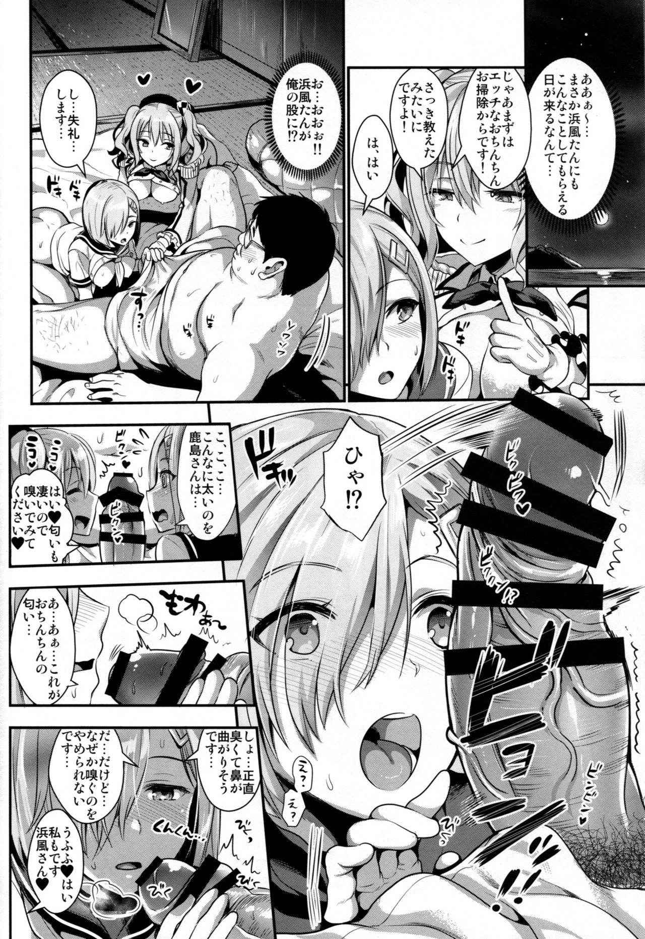 (C91) [YURIRU-RARIKA (Kojima Saya, Lazu)] Gohoushi Tantou no Kashima to Hamakaze desu (Kantai Collection -KanColle-)