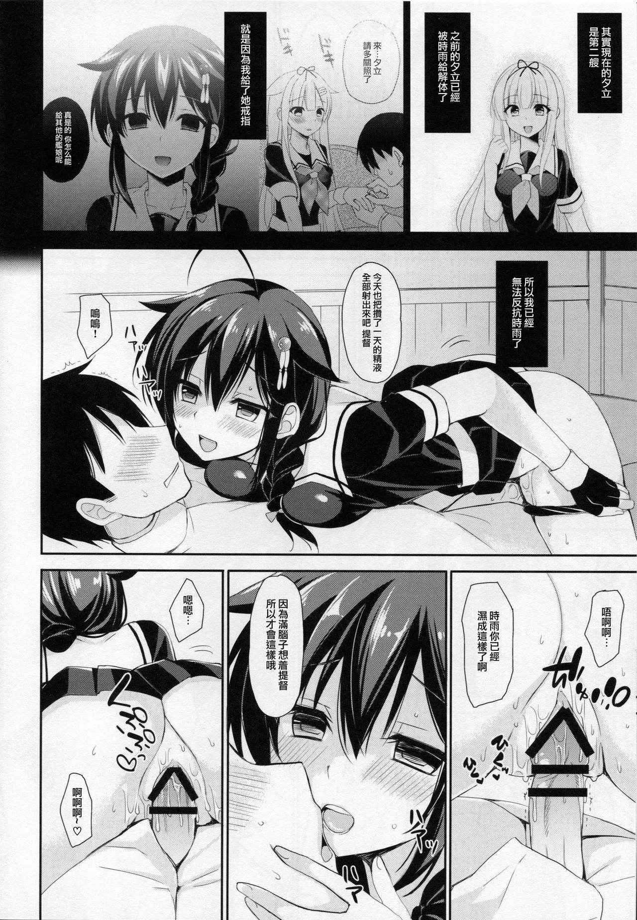 (C91) [PigPanPan (Ikura Nagisa)] Yandere Shigure to Wakaretai. (Kantai Collection -KanColle-) [Chinese] [无毒汉化组]