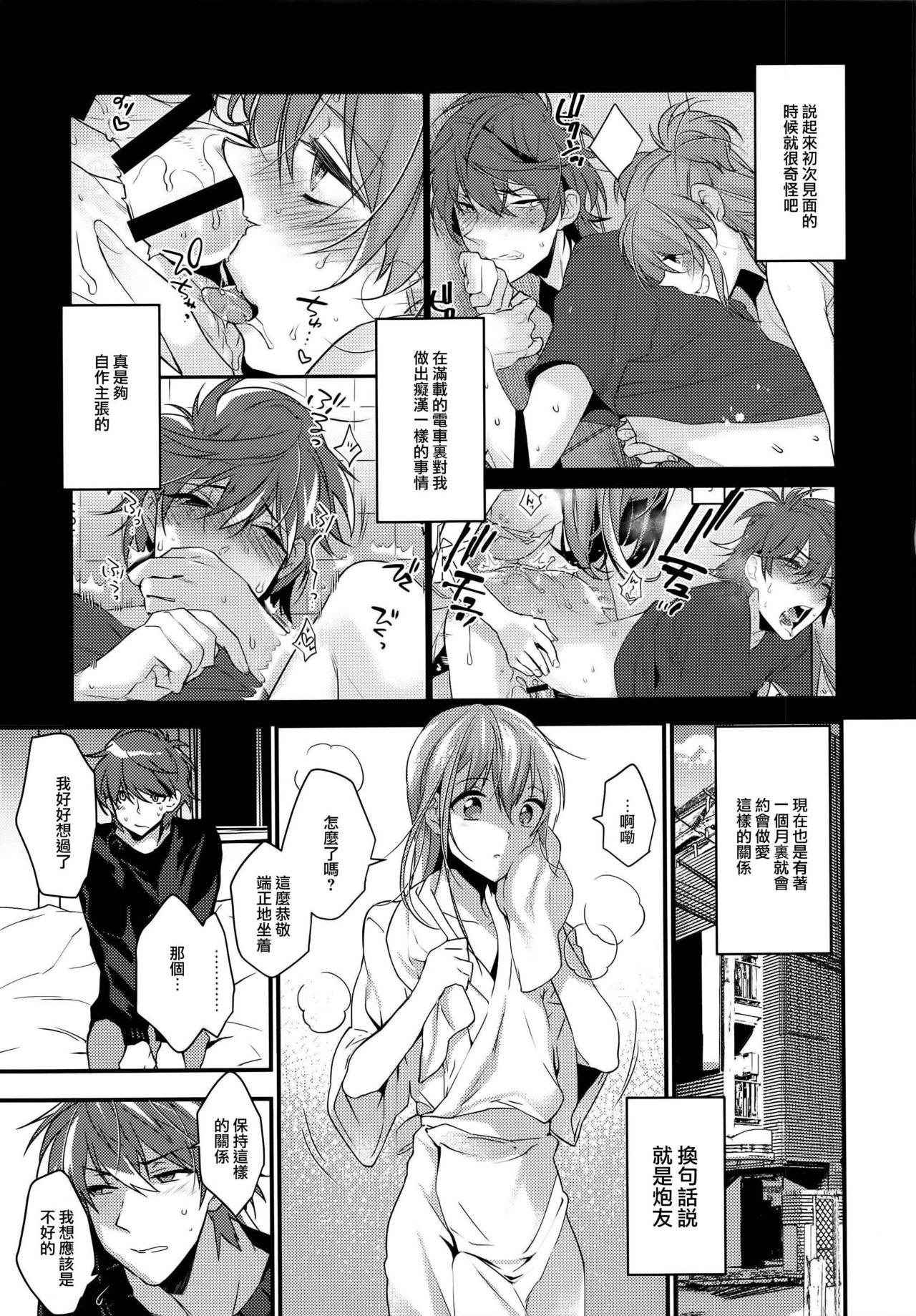 (C91) [Ash wing (Makuro)] Josou Kareshi x Ore!! Josou no Boku to Kimochi Ii Koto [Chinese] [瑞树汉化组]