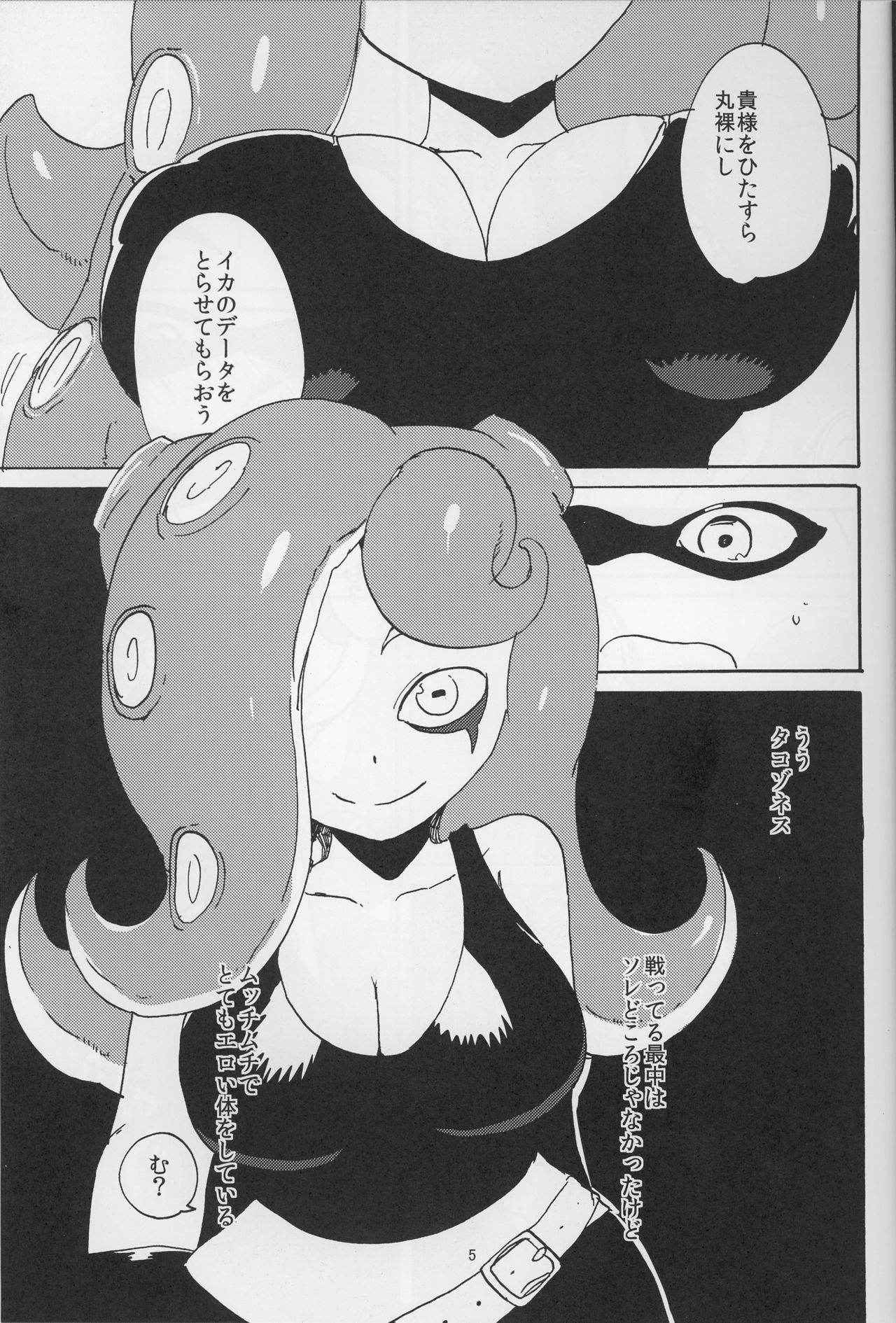 (C88) [Setouchi Pharm (Setouchi)] Ika Tako Awasete 18 kin (Splatoon)