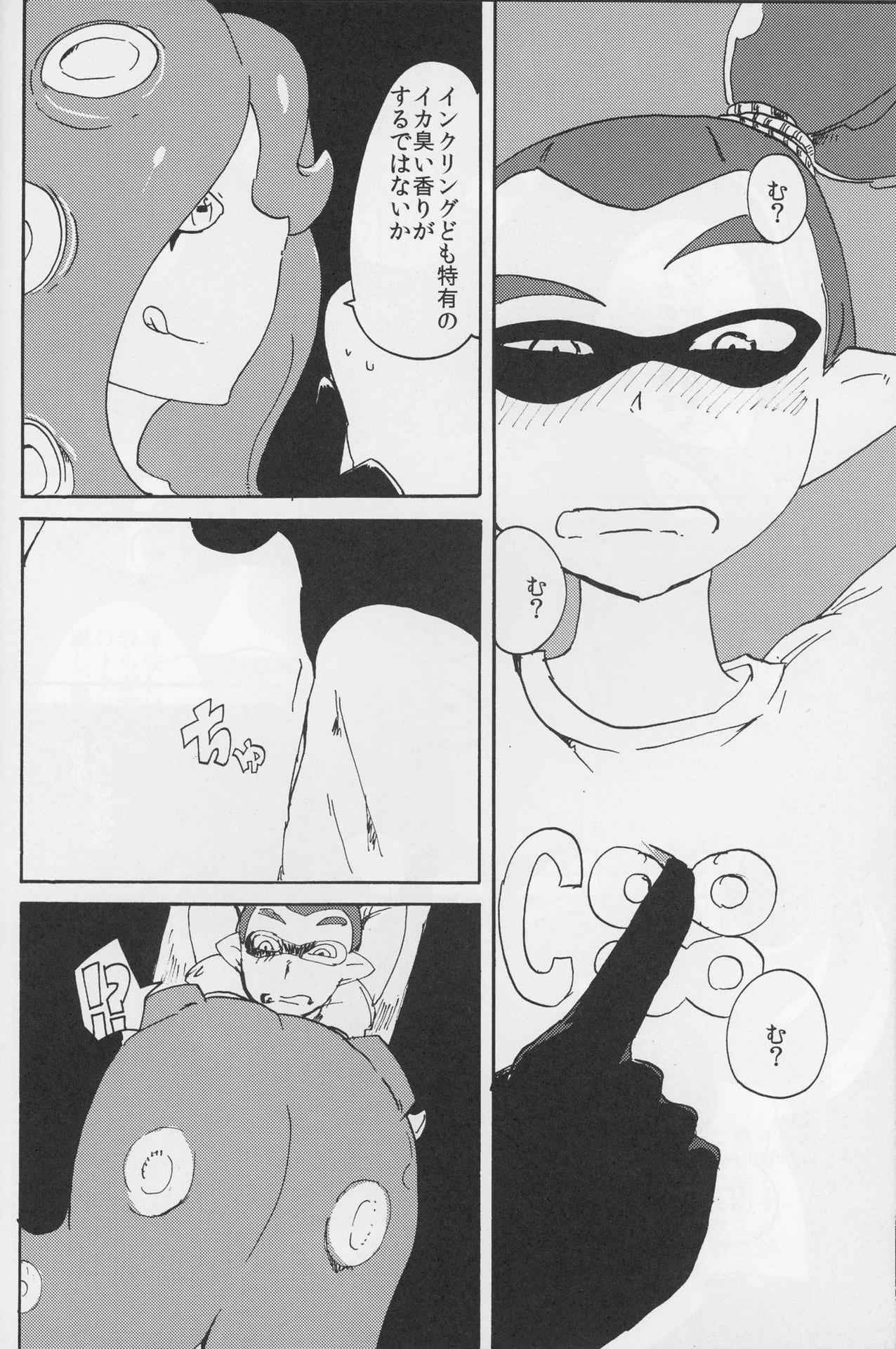 (C88) [Setouchi Pharm (Setouchi)] Ika Tako Awasete 18 kin (Splatoon)