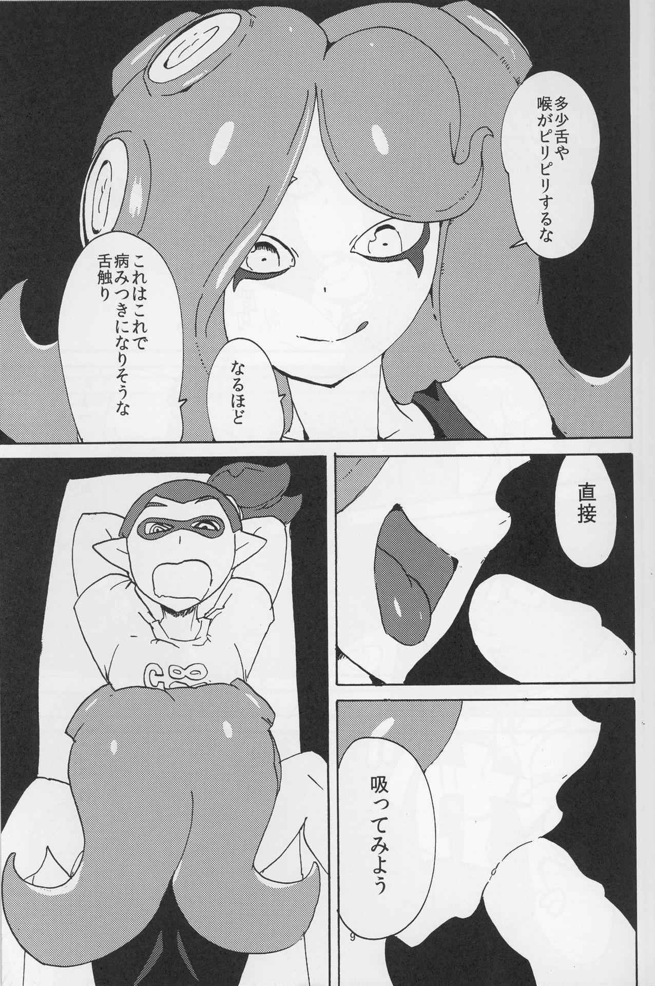 (C88) [Setouchi Pharm (Setouchi)] Ika Tako Awasete 18 kin (Splatoon)