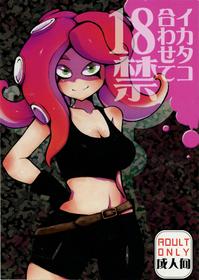 (C88) [Setouchi Pharm (Setouchi)] Ika Tako Awasete 18 kin (Splatoon)