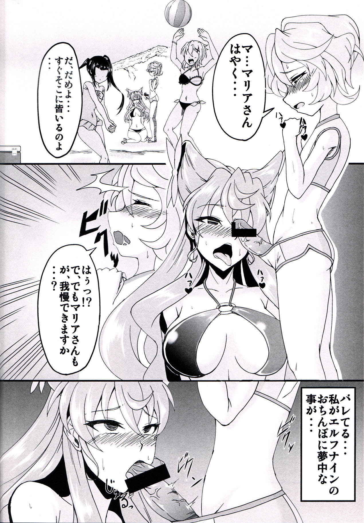 (C90) [Daisan Shinsekai (Fumikage)] Maria Hatsujou (Senki Zesshou Symphogear GX)