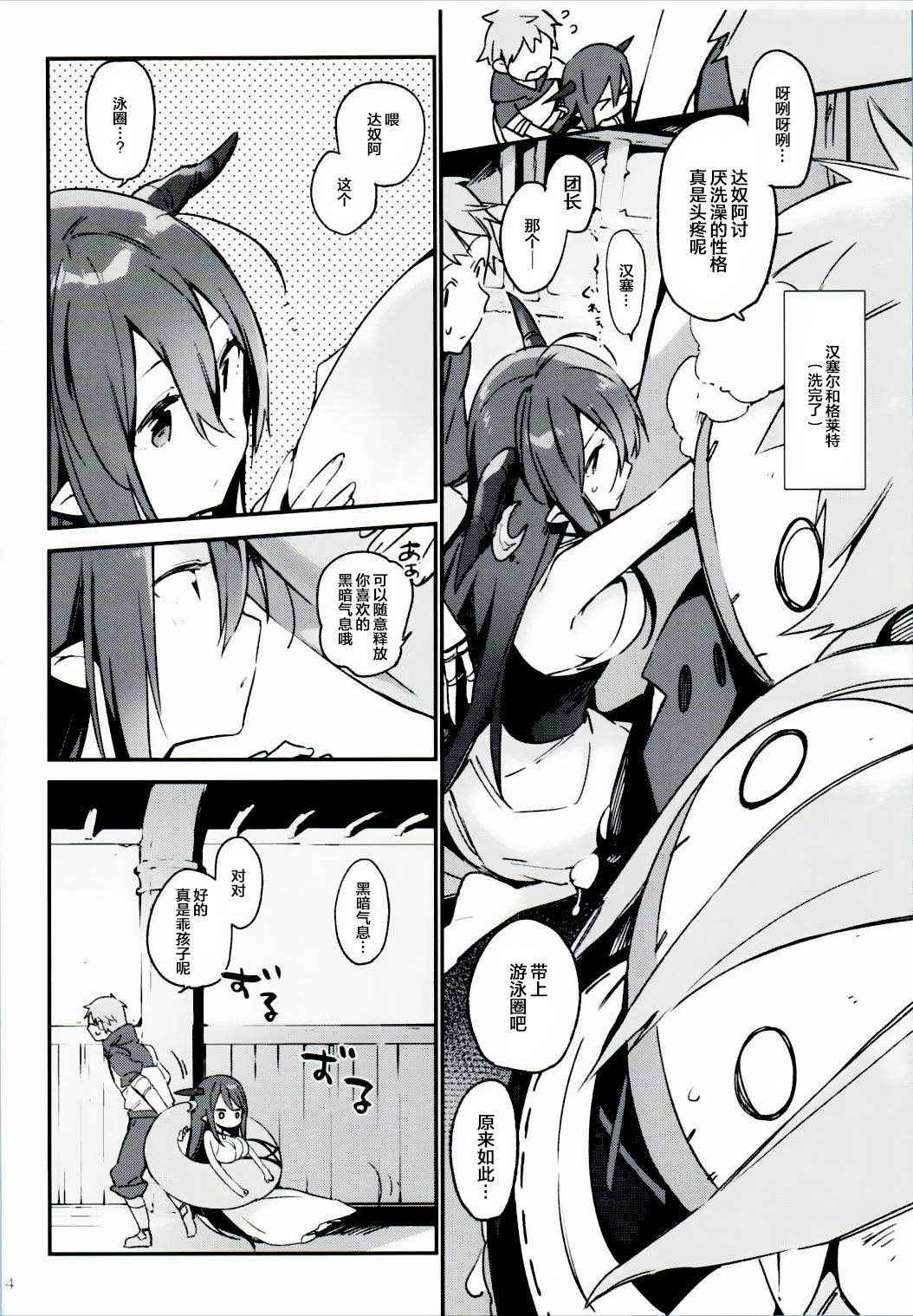 (Fata Grande Kikuusai 2) [TOZAN:BU (Fujiyama)] Danua-chan to Ofuro ni Hairou (Granblue Fantasy) [Chinese] [绅士仓库汉化]