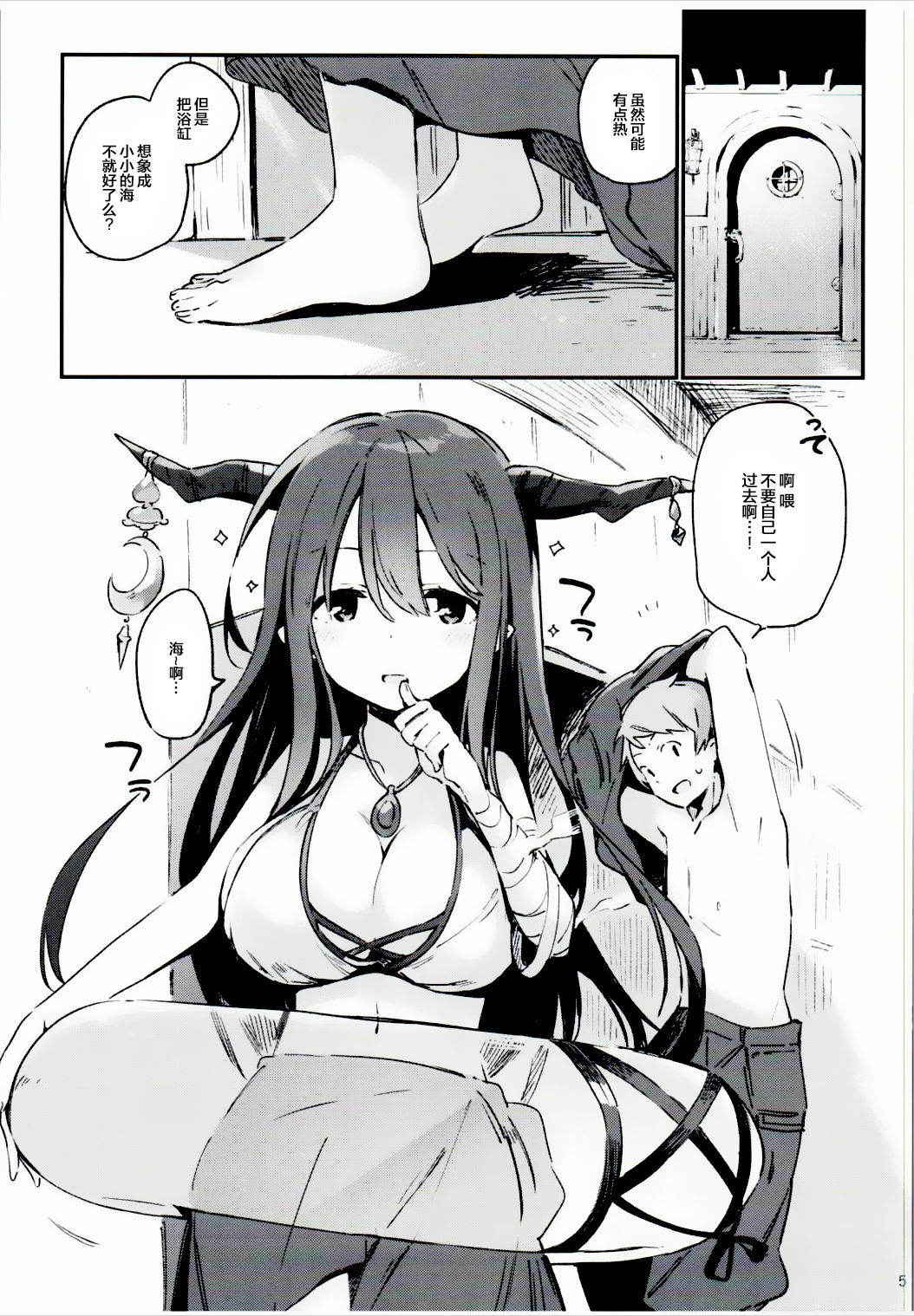 (Fata Grande Kikuusai 2) [TOZAN:BU (Fujiyama)] Danua-chan to Ofuro ni Hairou (Granblue Fantasy) [Chinese] [绅士仓库汉化]