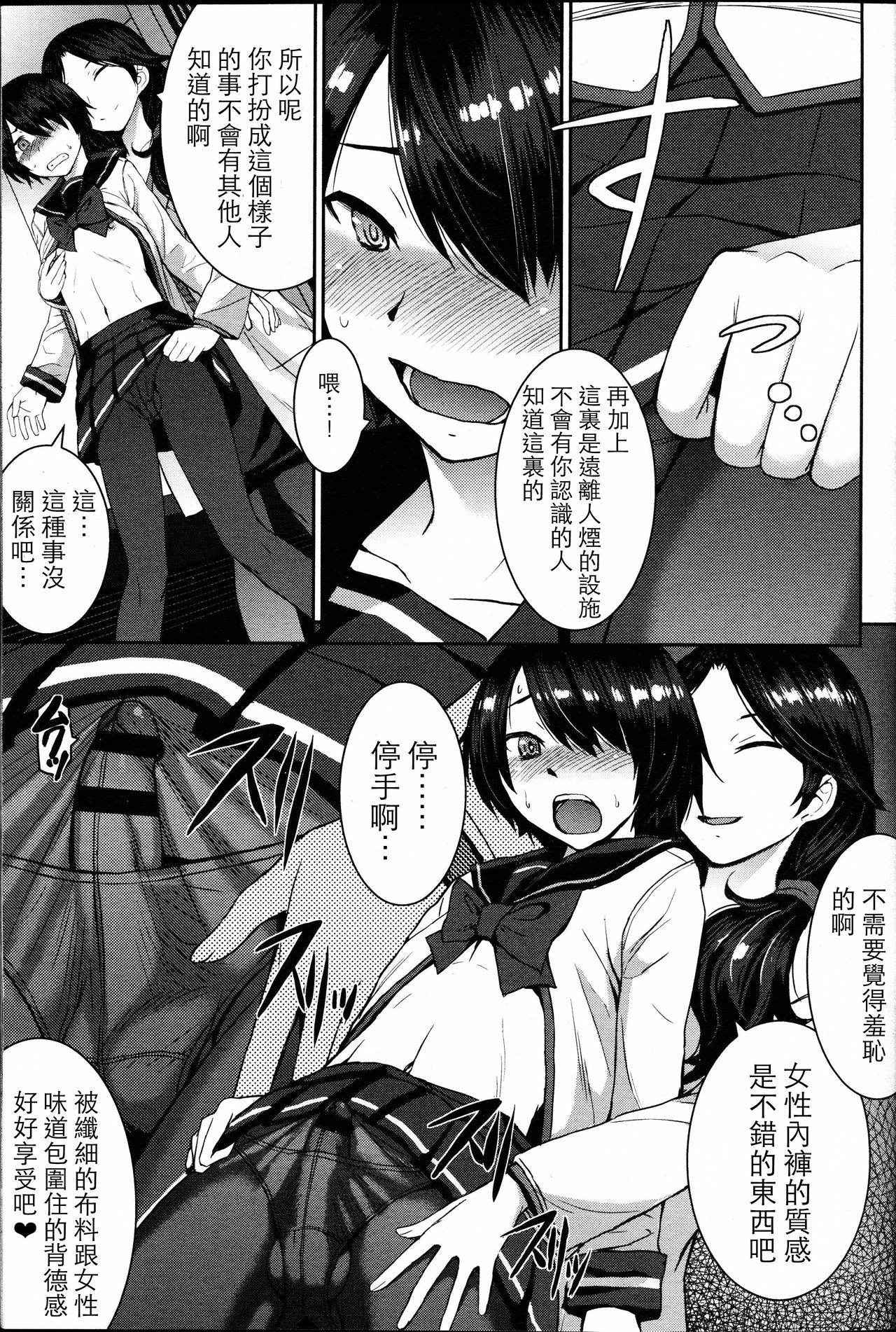 [Kokuryuugan] Joou no Tenbin (Girls forM vol.14) [Chinese] [個人漢化]