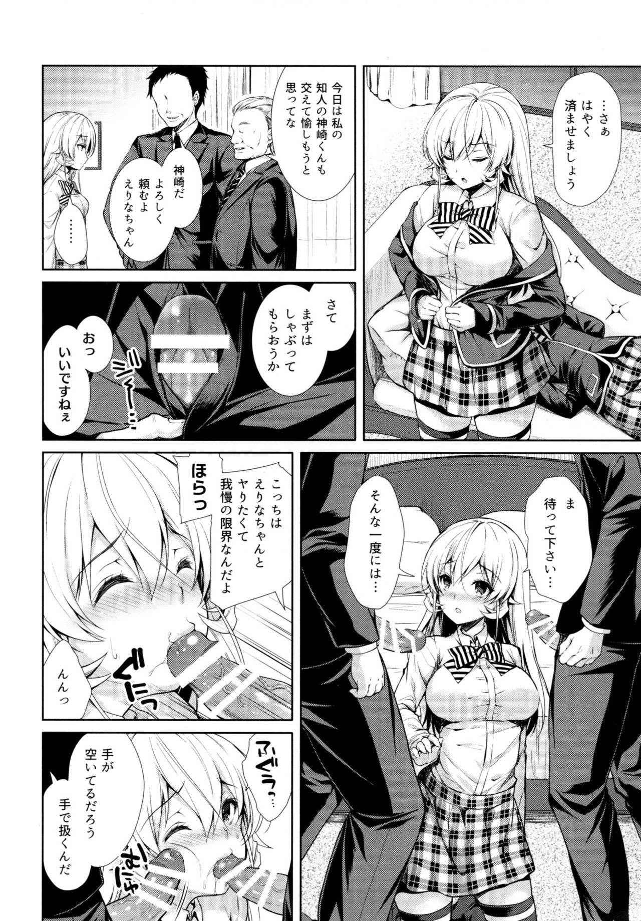 (C91) [Sugar*Berry*Syrup (Kuroe)] Erina-sama Ura Settai Nisarame (Shokugeki no Soma)