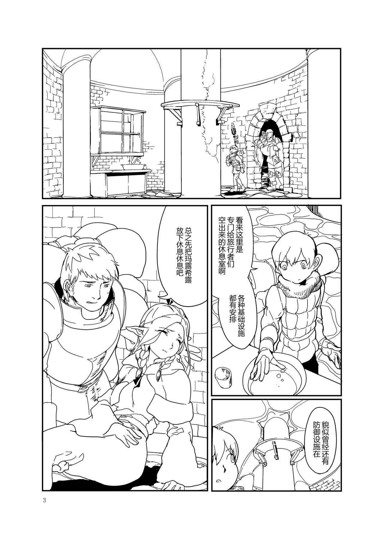 [YKD] The Proper Way to Eat (Dungeon Meshi) [Chinese] [Digital]