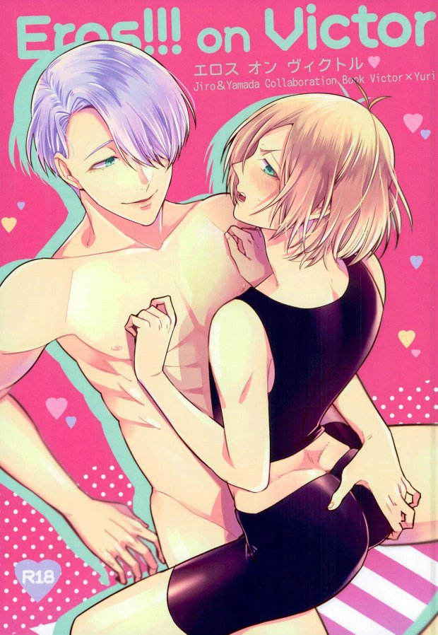 (C91) [APOLLO, transcosmos (JIRO, Yamada)] Eros!!! on Victor (Yuri on Ice)