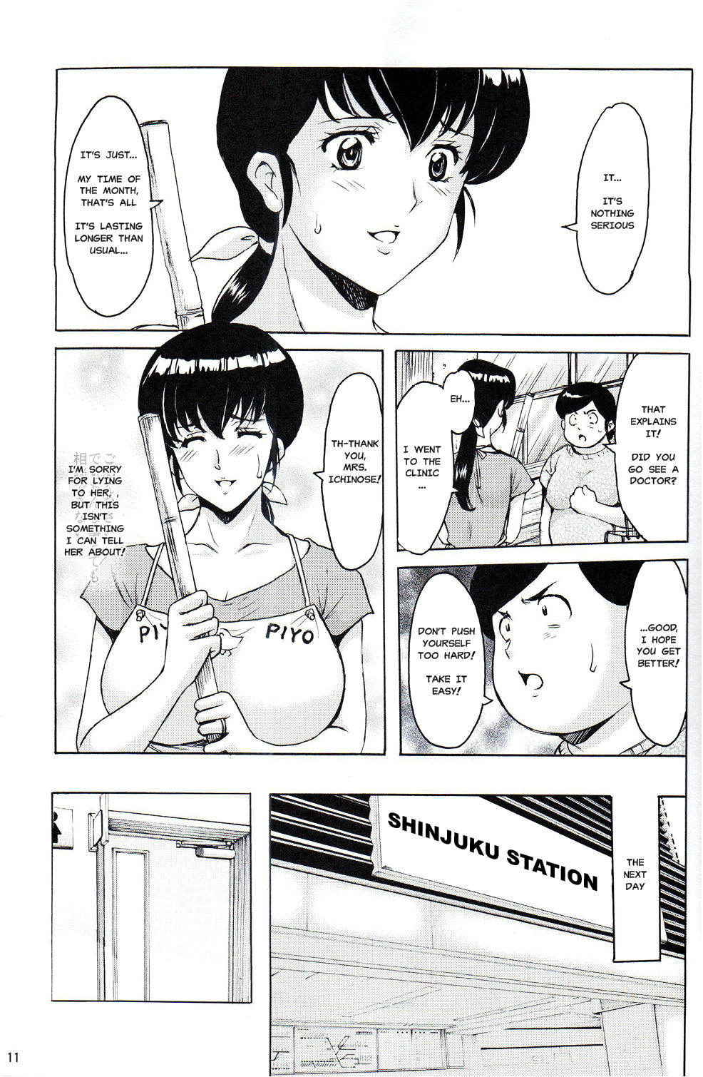 (C91) [Syouryu Yasui-Kai (Hoshino Ryuichi)] Hitozuma Kanrinin Kyouko Choukyou Hen 4 (Maison Ikkoku) [English] [MisterJ167]