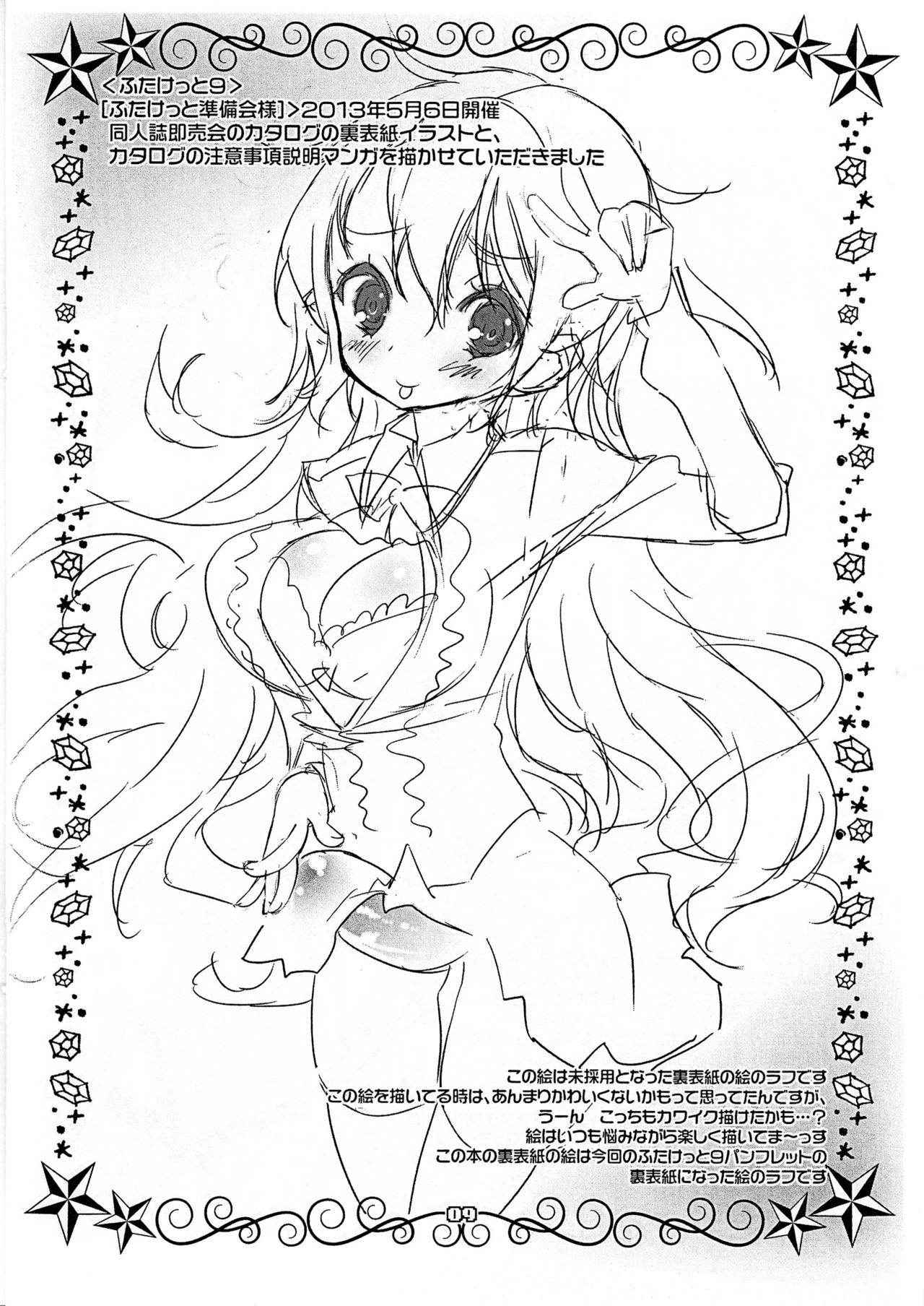 (Futaket 09) [RIKI (RIKI)] Futanarikko Rough Collection 3