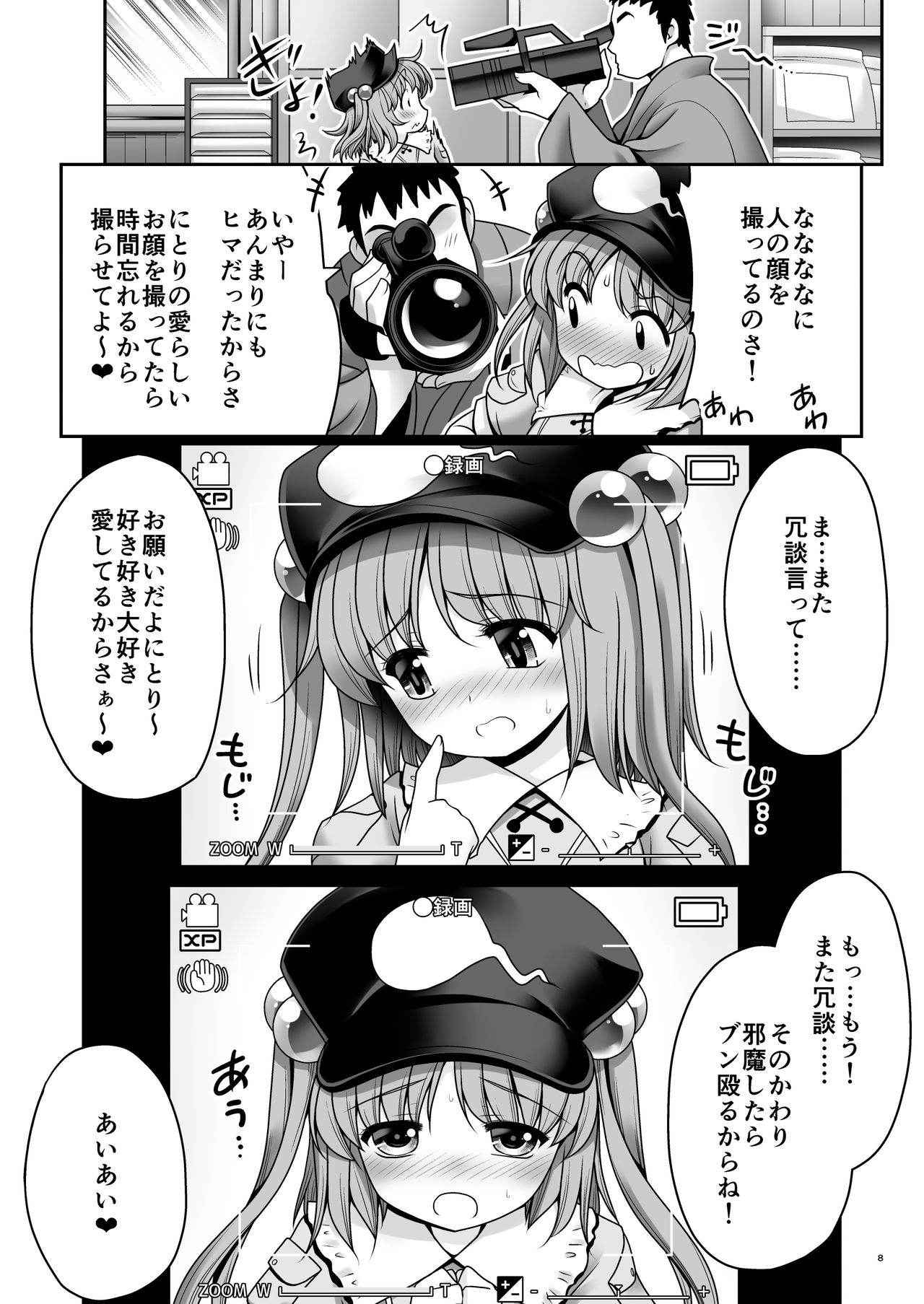 [Yosutebito na Mangakaki (Tomoki Tomonori)] Kappa wa Camera de Nureochiru ver 2.0 (Touhou Project) [Digital]