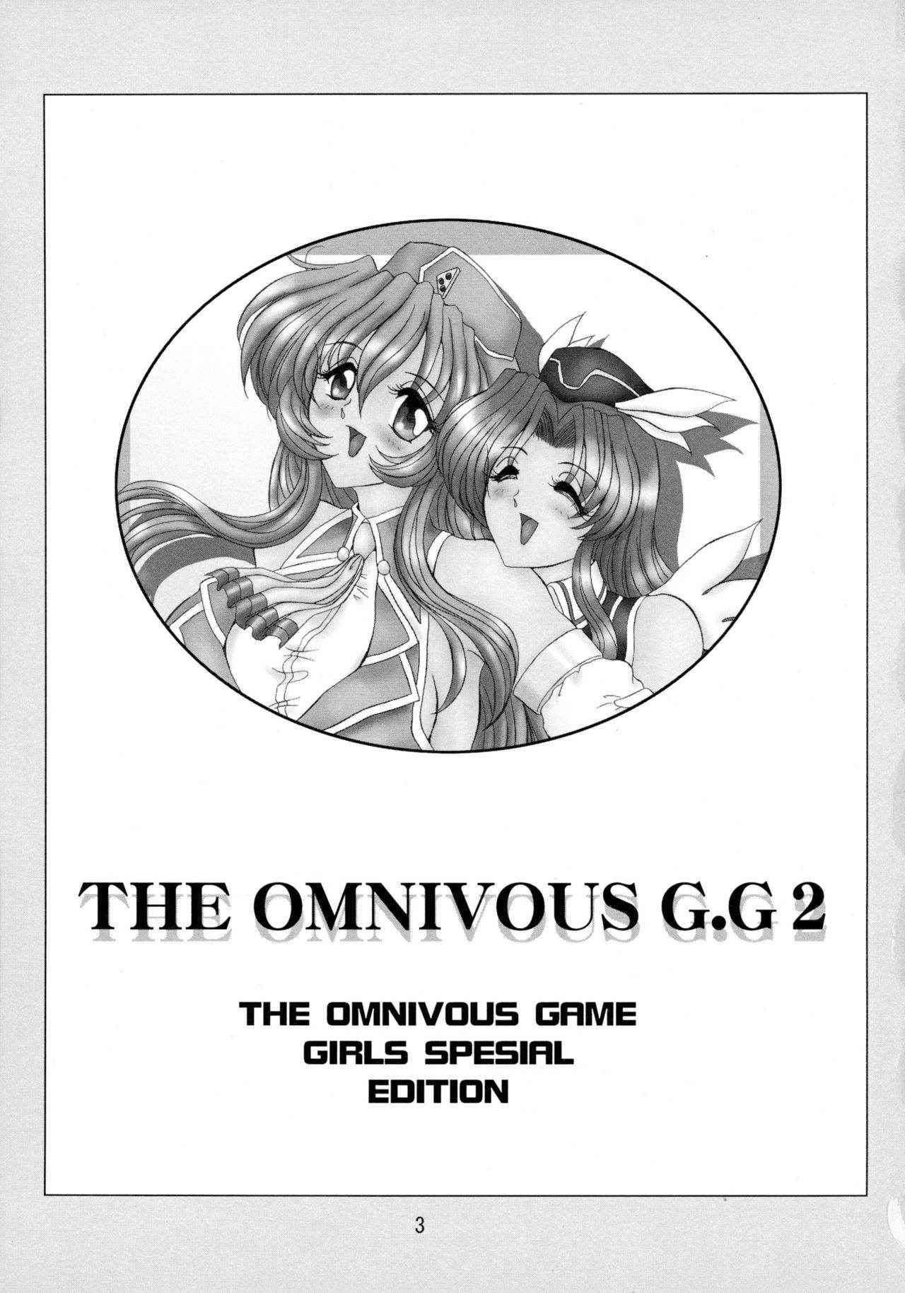 (SC12) [Yomosue Doukoukai (Gesho Ichirou)] THE OMNIVOUS GG2 (Various)