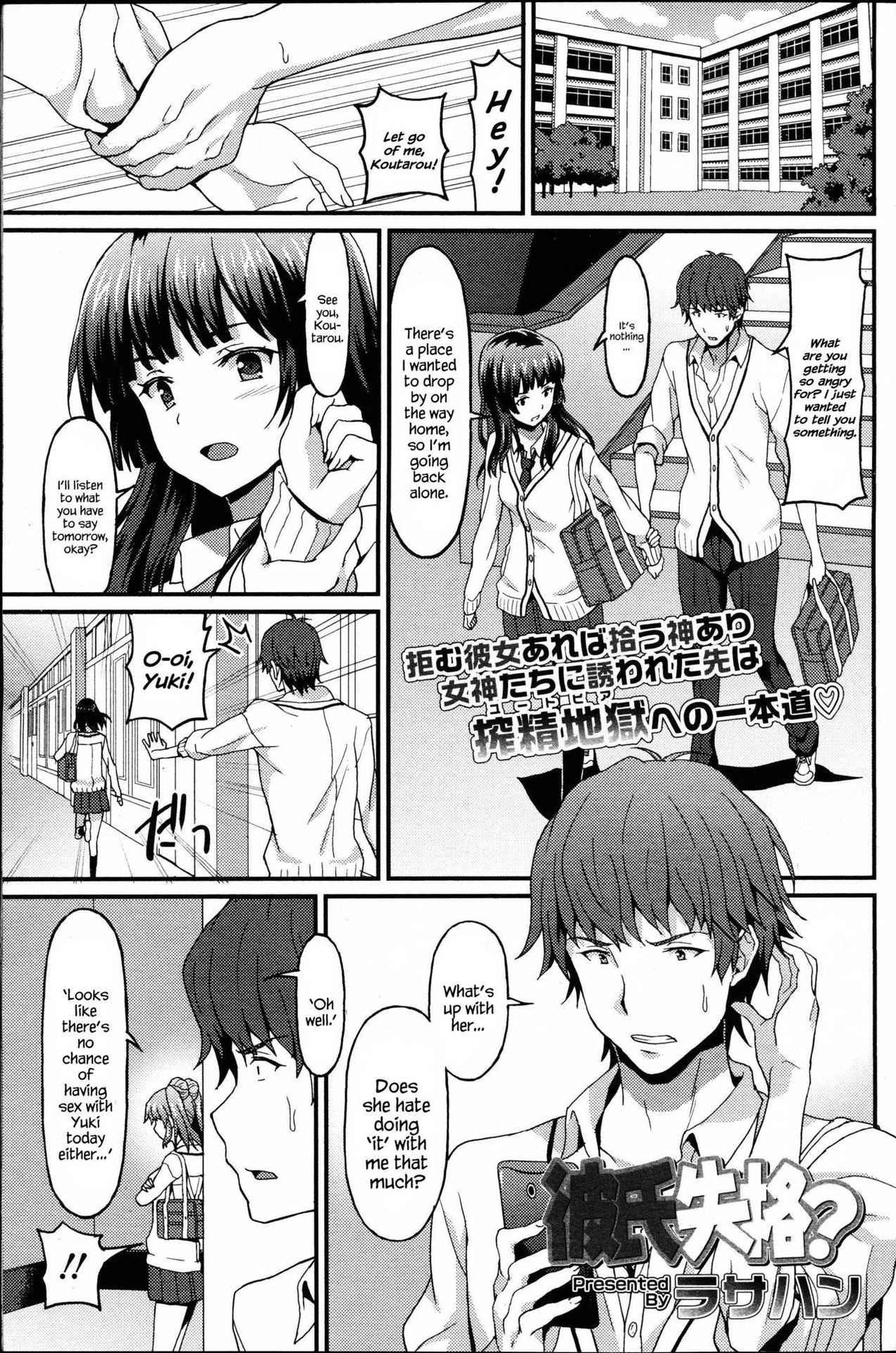 [Rasahan] Kareshi Shikkaku? | Incapable Boyfriend? (Girls forM Vol. 14) [English] {Hennojin}