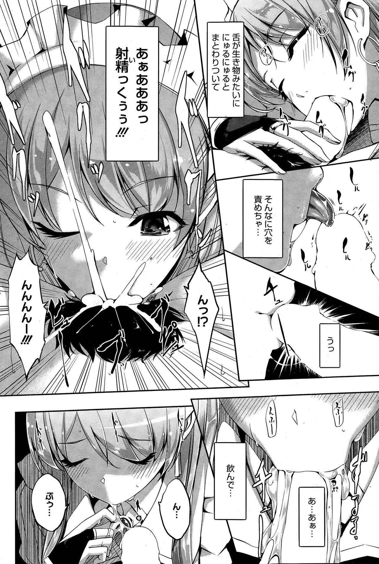 [Gustav] Reika wa Karei na Boku no Maid Ch. 1-8