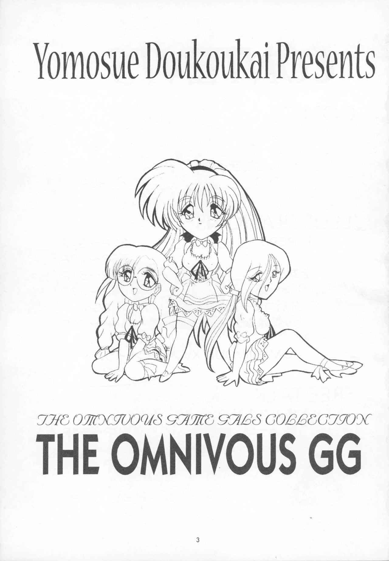 (C57) [Yomosue Doukoukai (Gesho Ichirou)] THE OMNIVOUS GG (Variable Geo)