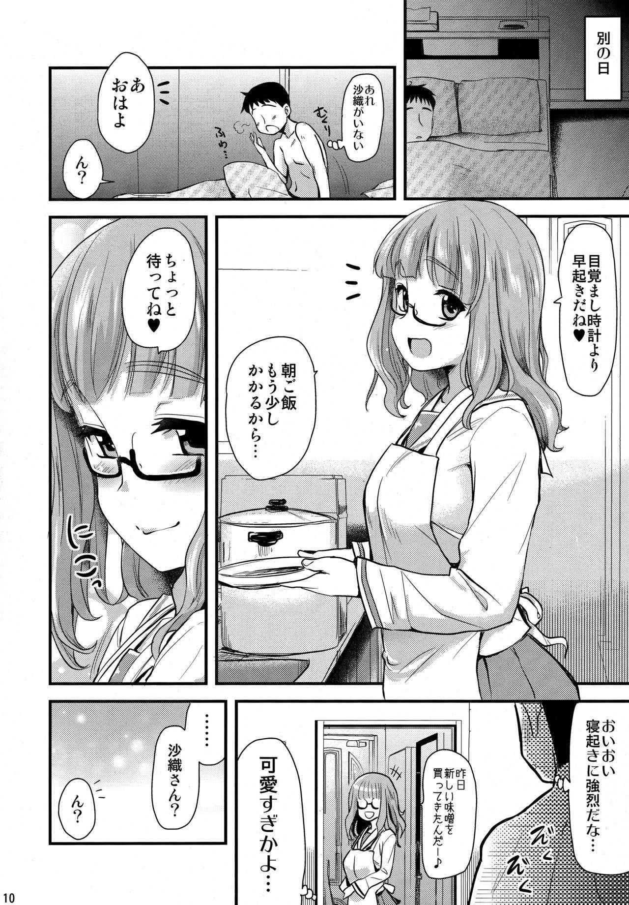 (C91) [Shin Hijiridou Honpo (Hijiri Tsukasa)] Takebe Saori-chan toiu Kanojo ga "Ohayo" to Itte Kureru Hanashi. (Girls und Panzer)