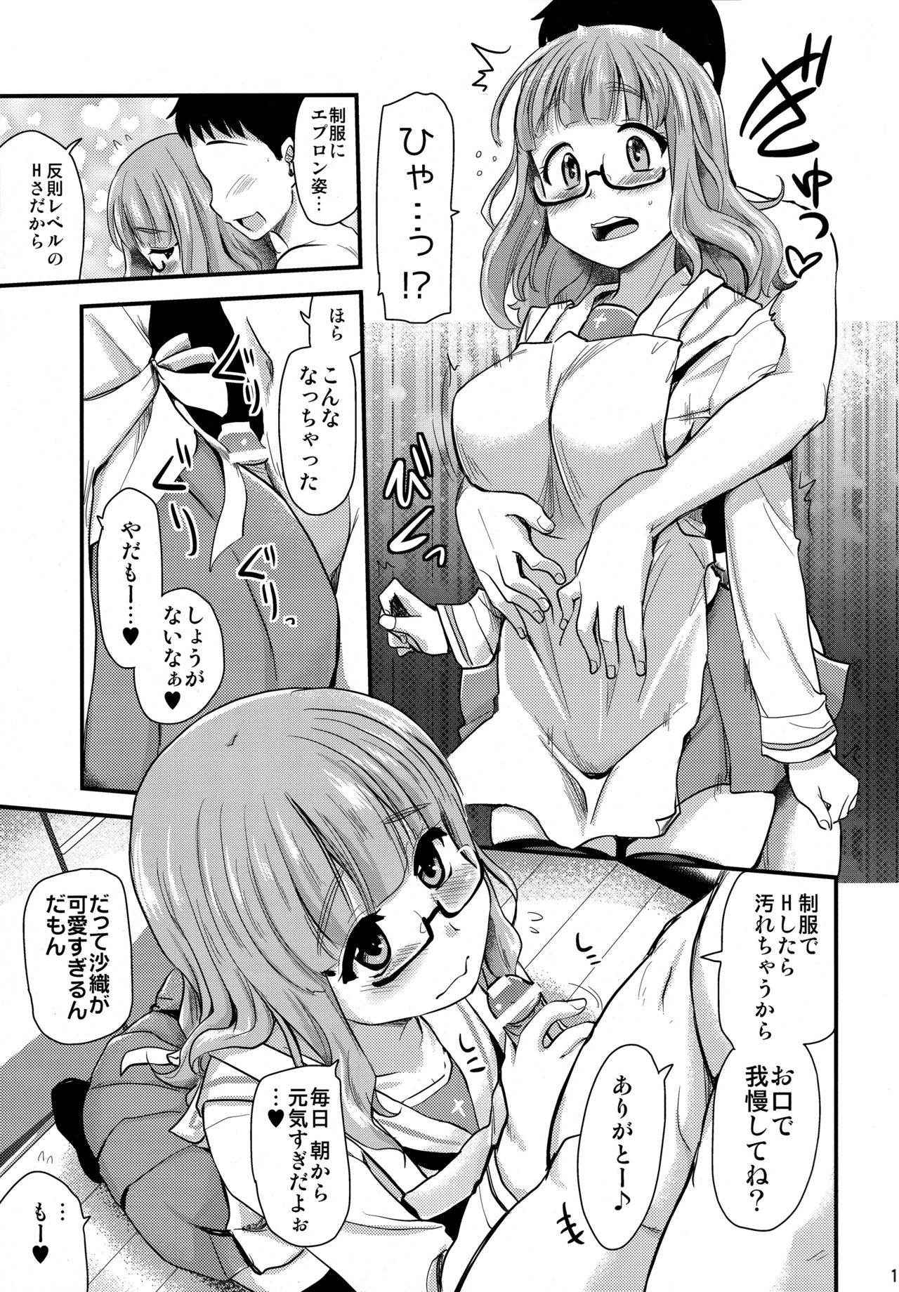 (C91) [Shin Hijiridou Honpo (Hijiri Tsukasa)] Takebe Saori-chan toiu Kanojo ga "Ohayo" to Itte Kureru Hanashi. (Girls und Panzer)