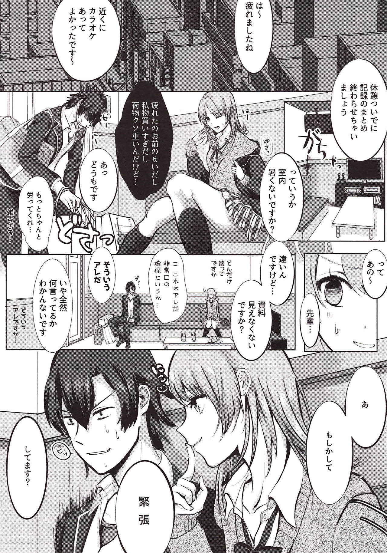 (C89) [Shirojia (Shirojia)] Irohasuto! (Yahari Ore no Seishun Love Come wa Machigatteiru.)