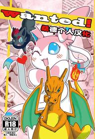 (C84) [Kyou no Keiro (Pukkunn)] Wanted! (Pokémon) [Chinese] [桑德个人汉化]