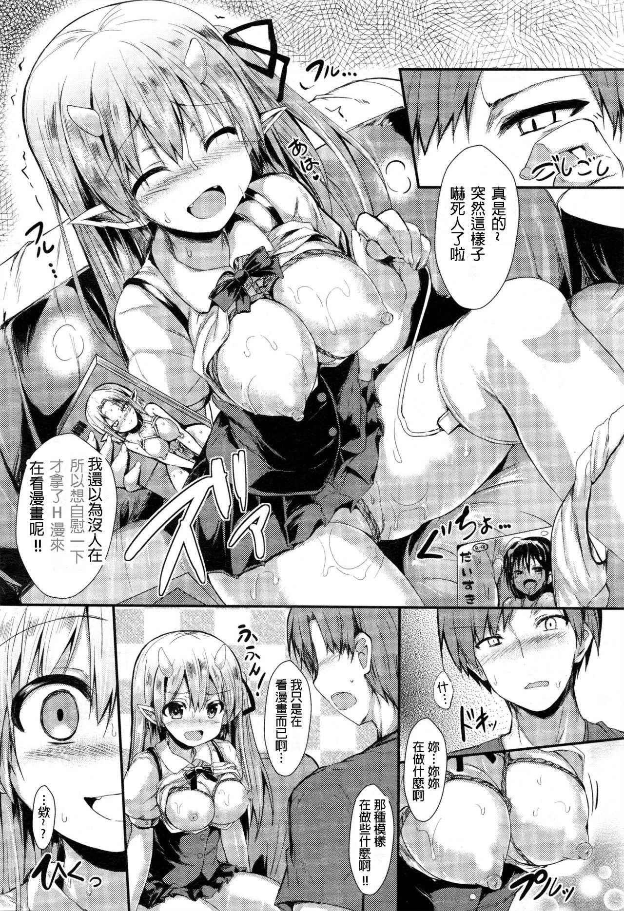 [SeN] Kakurenagusa (COMIC Unreal 2016-12 Vol. 64) [Chinese] [星野願個人漢化]