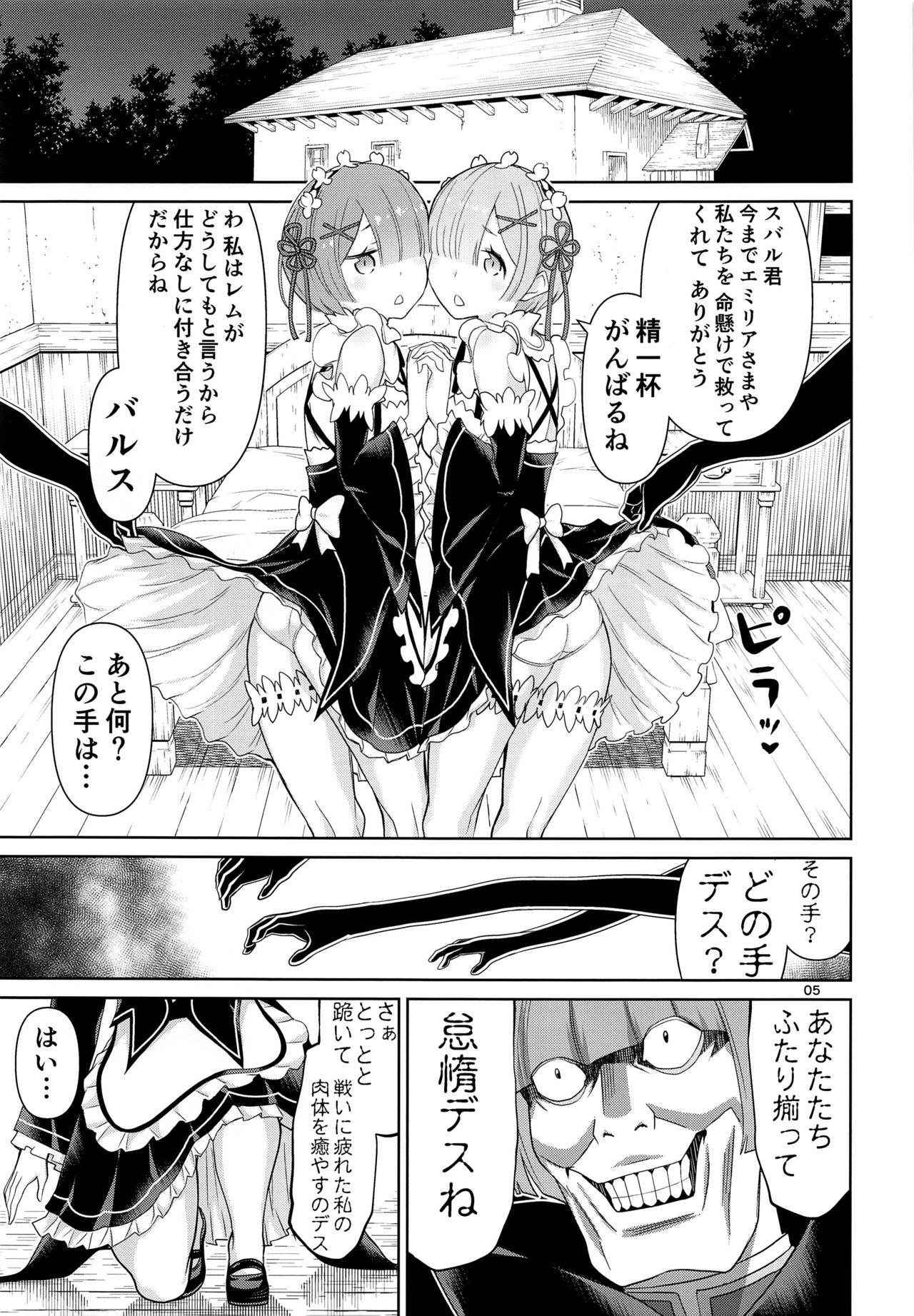 (C91) [Low Thrust (Tsunagami)] Twin Candy (Re:Zero kara Hajimeru Isekai Seikatsu)