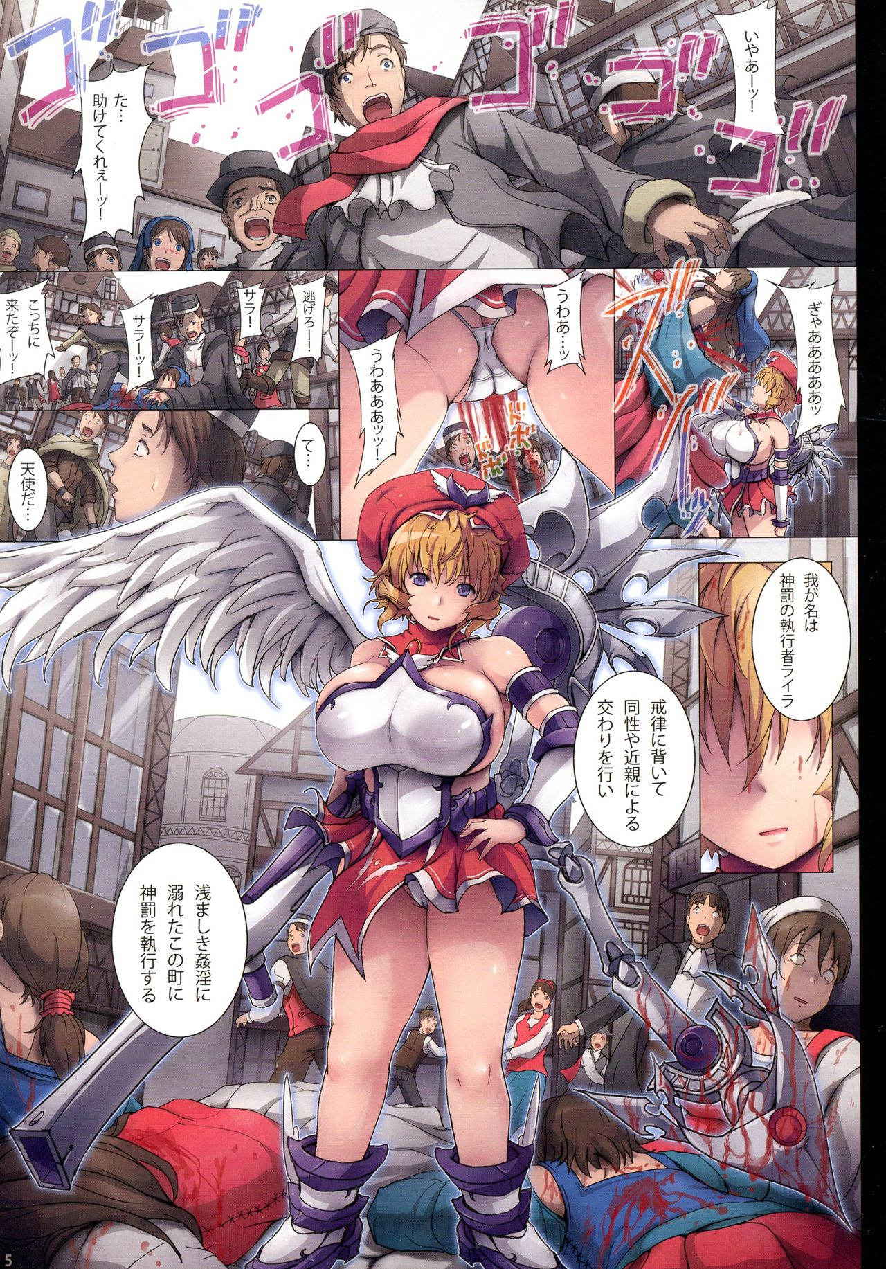 (C84) [ORICOMPLEX (orico)] ANGEL DUST. (Queen's Blade)